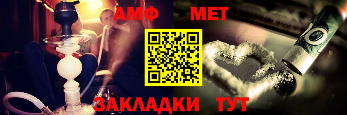 Amphetamine 98%  Вход с VPN  Amphetamine  Черняховск 