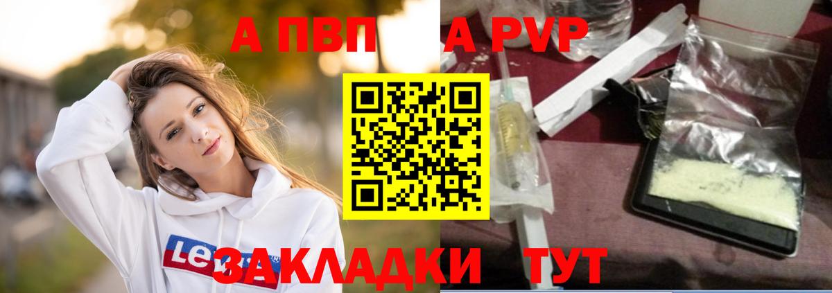 наркотики  Alpha-PVP кристаллы  Черняховск  APVP  Alpha-PVP крисы CK  Вход с VPN  Альфа ПВП Crystall 