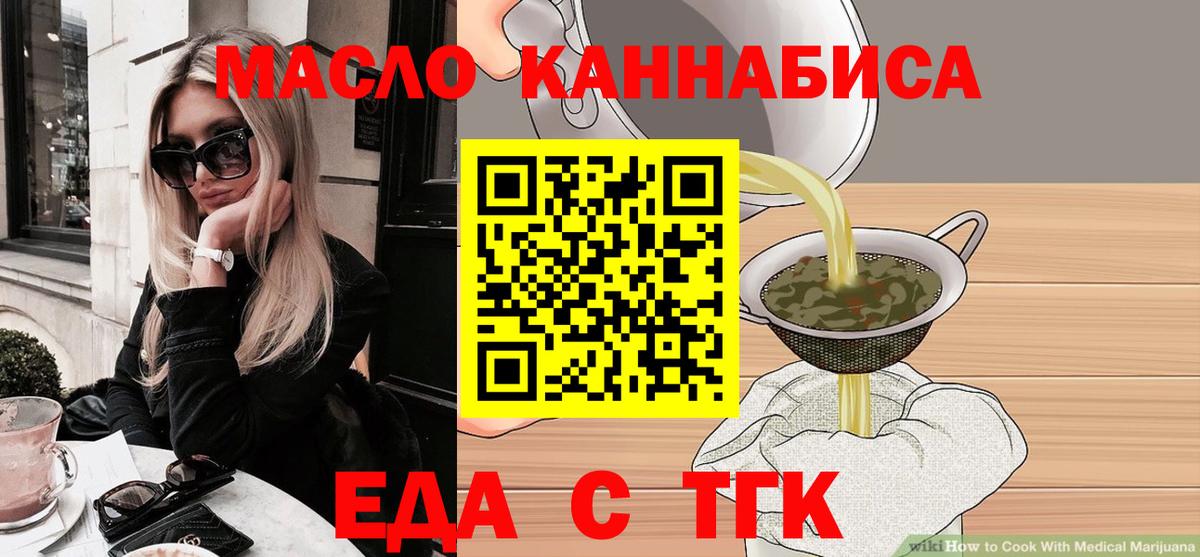 Cannafood конопля Черняховск