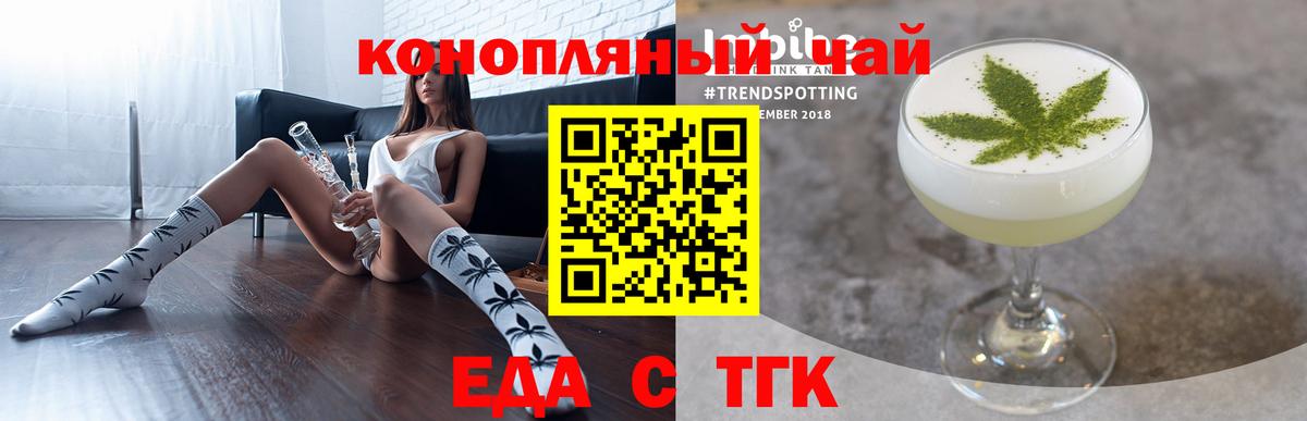Cannafood конопля  Вход с VPN  Черняховск 