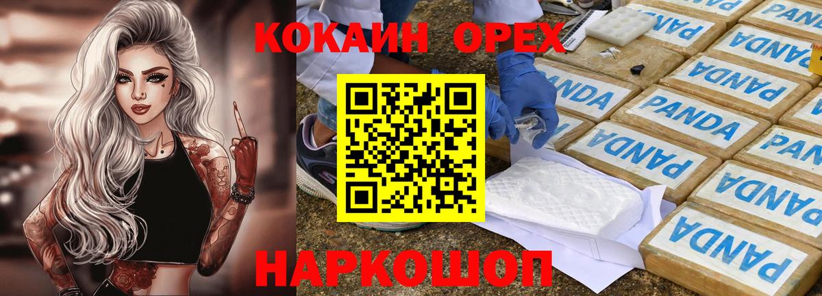 Черняховск  Вход с VPN  МЕТАМФЕТАМИН  Меф МЯУ МЯУ кристаллы  Alpha PVP СОЛЬ   Гашиш  Каннабис  Кокаин 