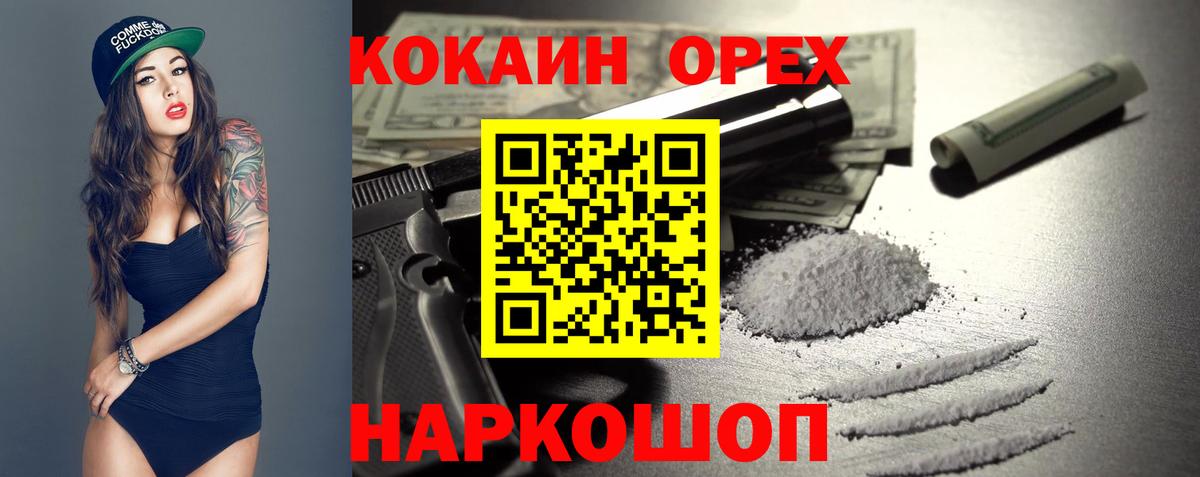 COCAIN VHQ Черняховск