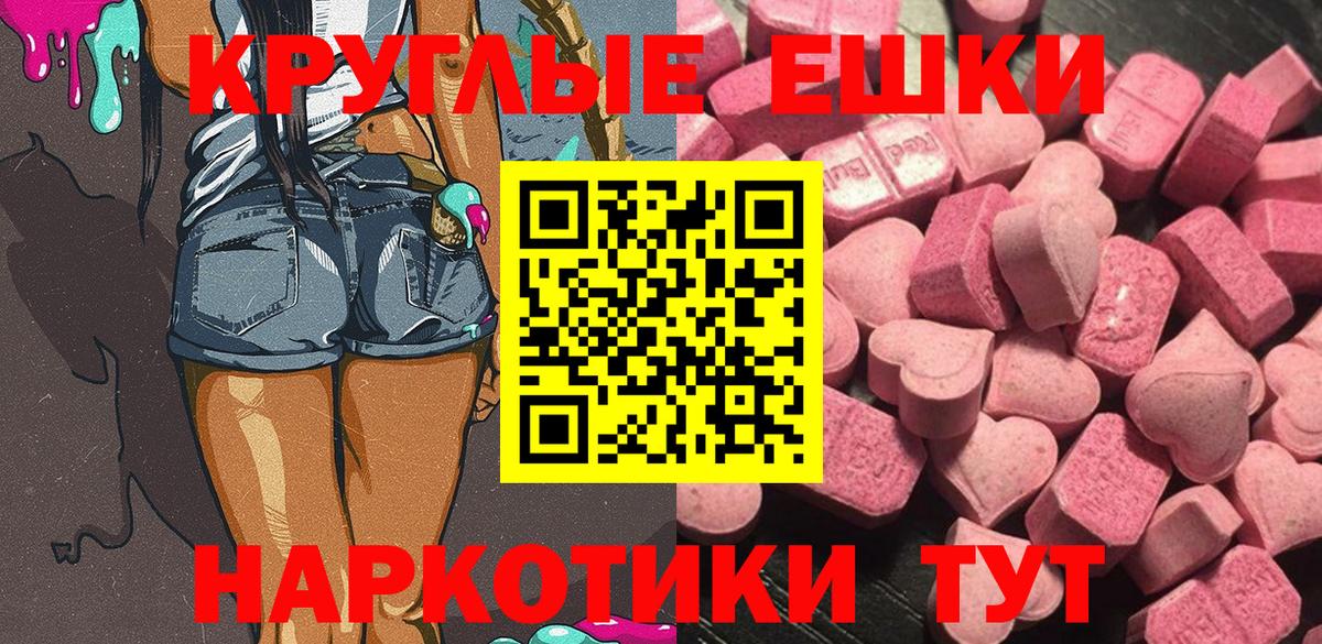Черняховск  ЭКСТАЗИ mix  Вход с VPN  ЭКСТАЗИ 280мг 