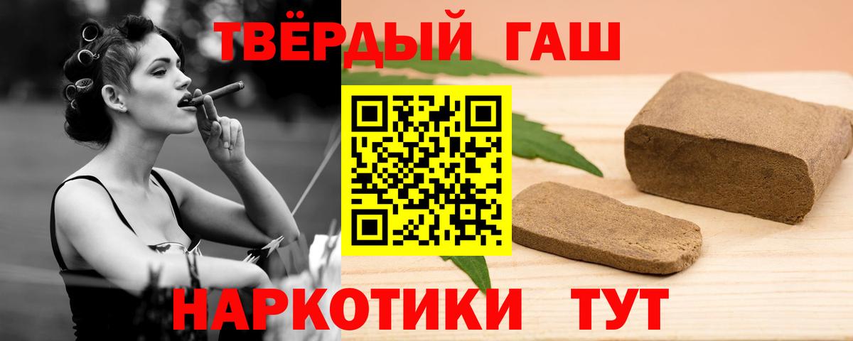 ГАШ индика сатива  ГАШИШ  Вход с VPN  где купить наркоту  Гашиш Premium  Черняховск 