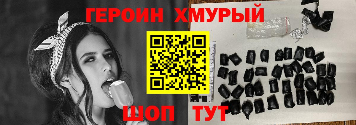 ГЕРОИН гречка Черняховск