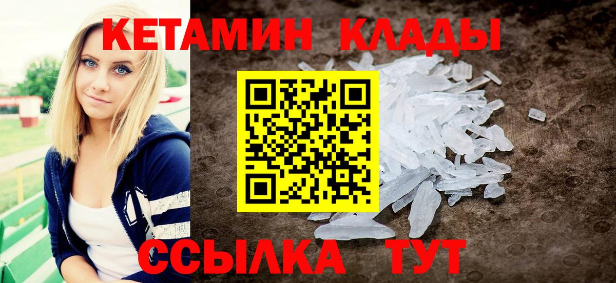 мега ССЫЛКА  Вход с VPN  Кетамин ketamine  Черняховск  Кетамин VHQ 