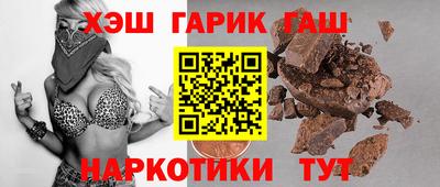 синтетический гашиш Краснокаменск
