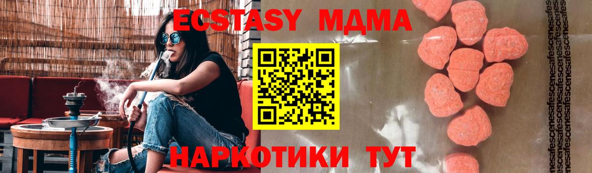 МДМА Molly  Вход с VPN  МДМА  MDMA Molly  Черняховск 