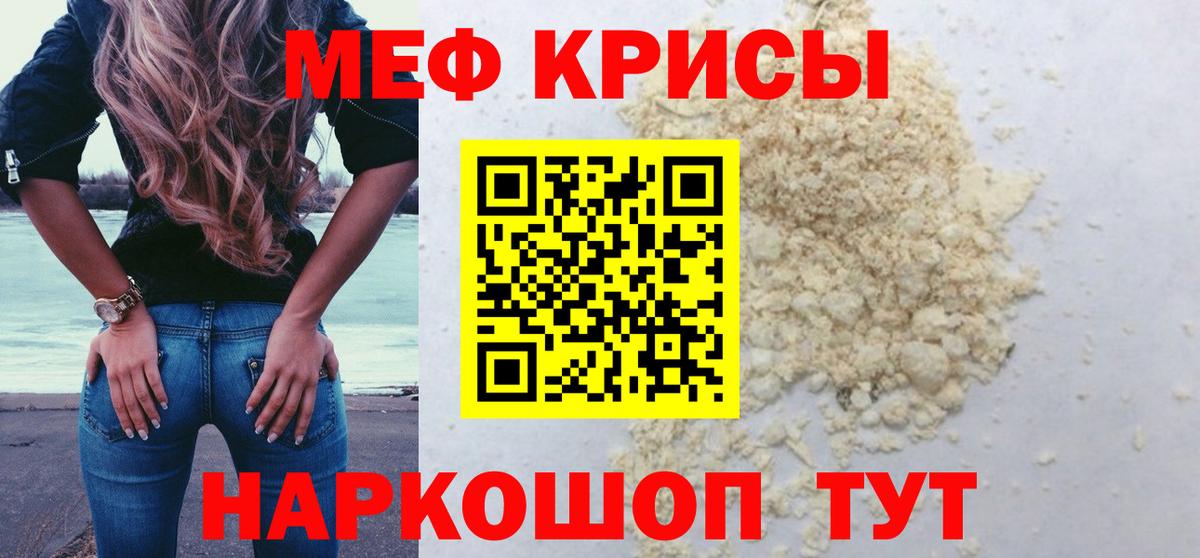 Меф mephedrone  MEGA ссылка  Меф  Черняховск  Меф мука  Вход с VPN  МЯУ-МЯУ 
