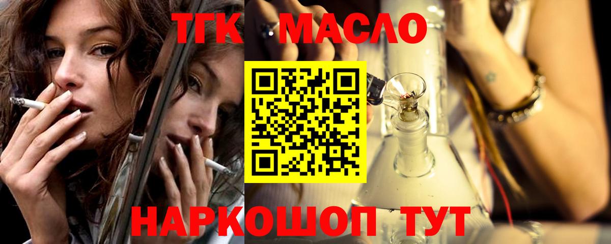 Дистиллят ТГК вейп с тгк Черняховск