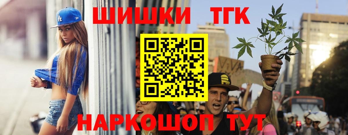 Шишки марихуана тримм Черняховск